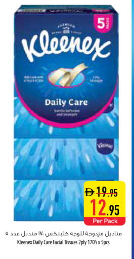 available at Safeer Market in UAE - Al Ain