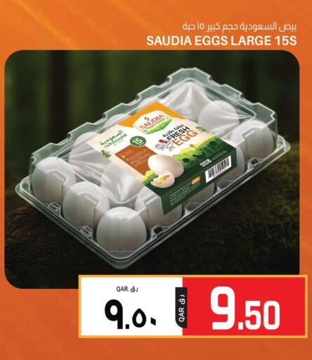 available at كنز ميني مارت in قطر - الخور