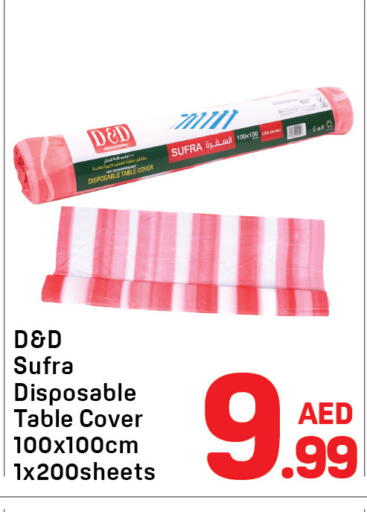 available at دي تو دي in الإمارات العربية المتحدة , الامارات - الشارقة / عجمان