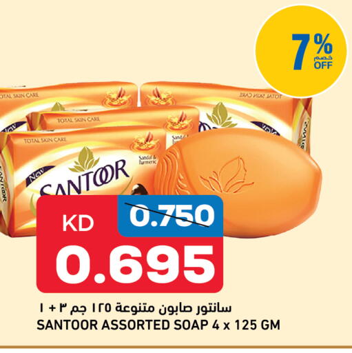 available at غلف مارت in الكويت - محافظة الأحمدي