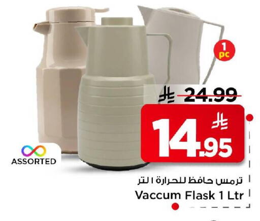 available at مارك & سيف in مملكة العربية السعودية, السعودية, سعودية - الأحساء‎