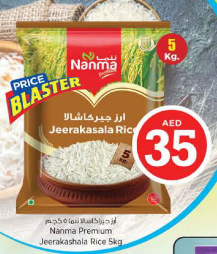 available at نستو هايبرماركت in الإمارات العربية المتحدة , الامارات - ٱلْفُجَيْرَة‎