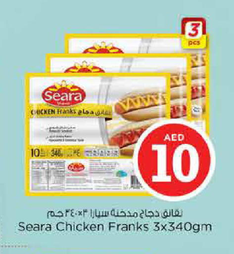 available at نستو هايبرماركت in الإمارات العربية المتحدة , الامارات - الشارقة / عجمان