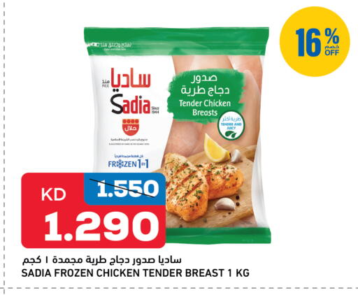 available at Gulfmart in Kuwait - Jahra Governorate
