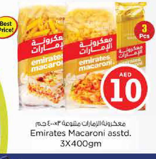 available at نستو هايبرماركت in الإمارات العربية المتحدة , الامارات - الشارقة / عجمان