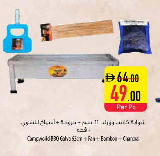 available at Safeer Market in UAE - Umm al Quwain