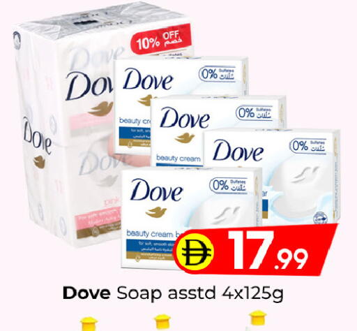 available at مبارك هايبرماركت الشارقة in الإمارات العربية المتحدة , الامارات - الشارقة / عجمان