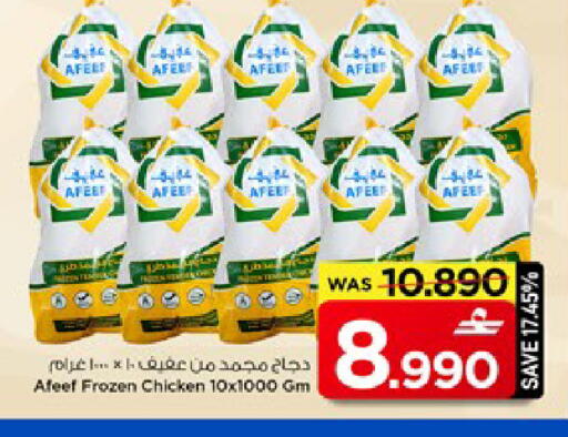 available at MARK & SAVE in Oman - Muscat