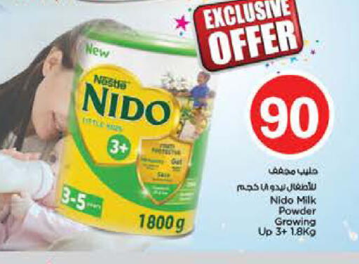 available at Nesto Hypermarket in UAE - Dubai