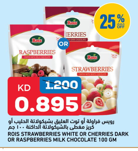 available at غلف مارت in الكويت - محافظة الأحمدي