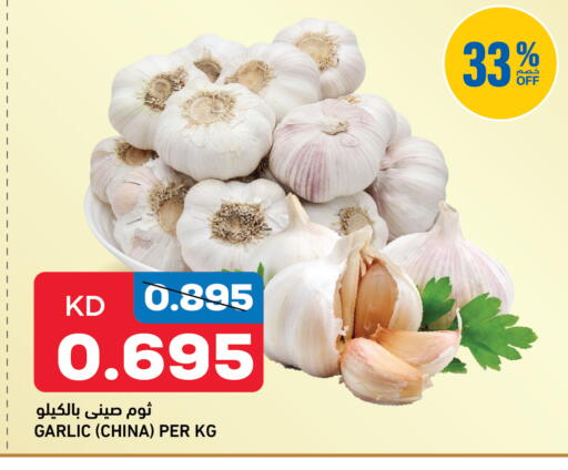 available at Gulfmart in Kuwait - Kuwait City