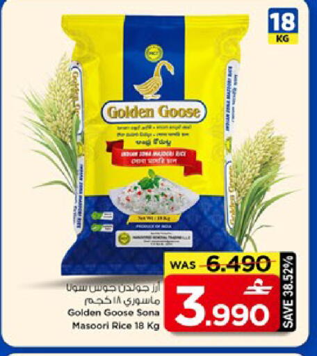 available at MARK & SAVE in Oman - Muscat