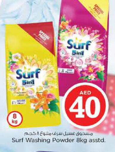 available at Nesto Hypermarket in UAE - Fujairah