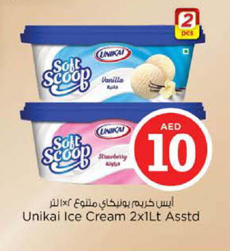 Vanilla available at Nesto Hypermarket in UAE - Fujairah