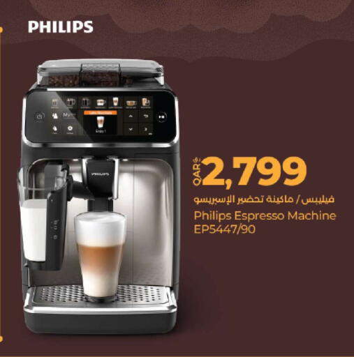 available at لولو هايبرماركت in قطر - الوكرة