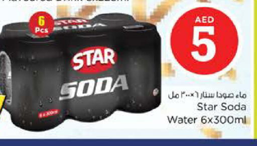 available at نستو هايبرماركت in الإمارات العربية المتحدة , الامارات - دبي