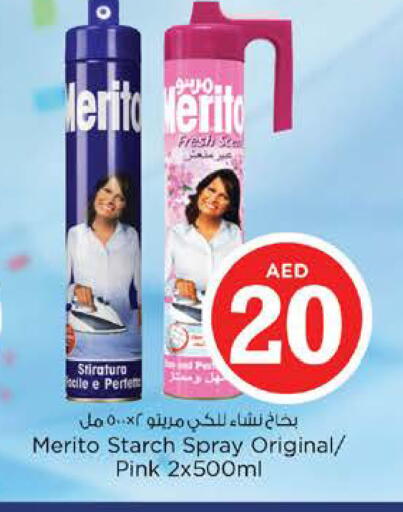 available at نستو هايبرماركت in الإمارات العربية المتحدة , الامارات - الشارقة / عجمان