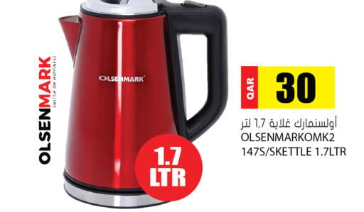 available at جراند هايبرماركت in قطر - الضعاين