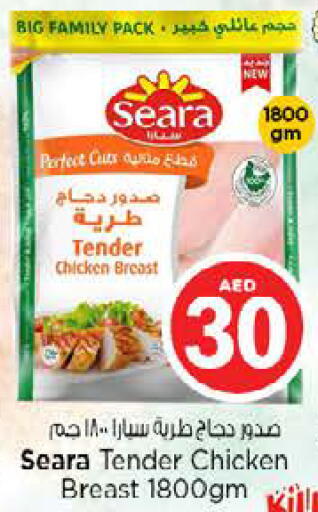 available at نستو هايبرماركت in الإمارات العربية المتحدة , الامارات - الشارقة / عجمان