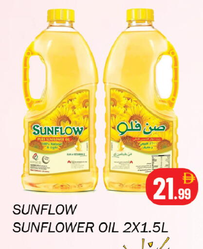 available at سوق المبارك هايبرماركت in الإمارات العربية المتحدة , الامارات - الشارقة / عجمان