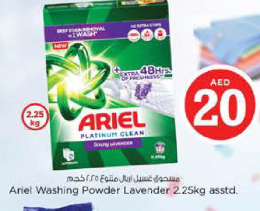 available at Nesto Hypermarket in UAE - Dubai