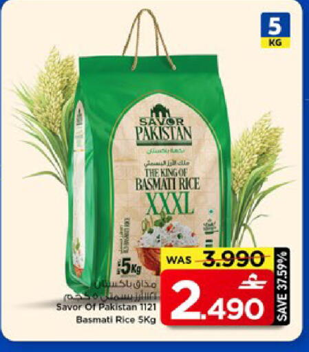 available at مارك & سايف in عُمان - مسقط‎