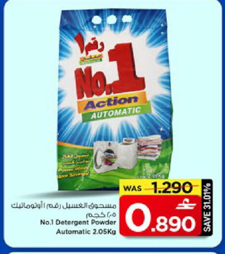 available at مارك & سايف in عُمان - مسقط‎