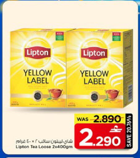available at MARK & SAVE in Oman - Muscat