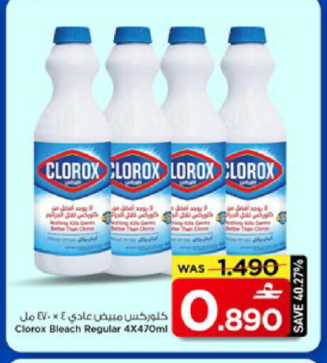 available at MARK & SAVE in Oman - Muscat