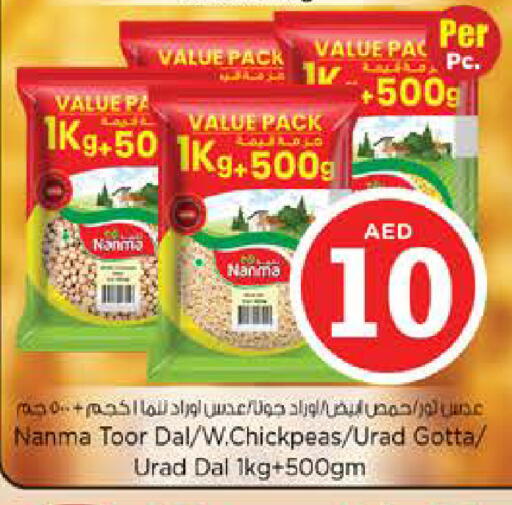 available at نستو هايبرماركت in الإمارات العربية المتحدة , الامارات - دبي