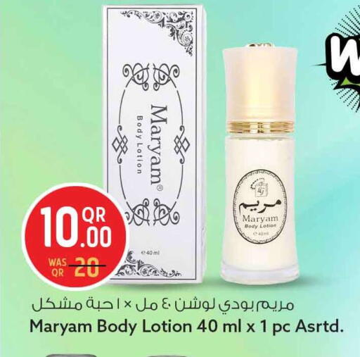 available at Safari Hypermarket in Qatar - Umm Salal