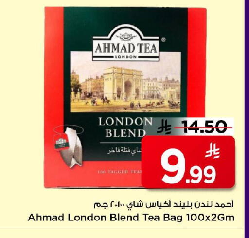 available at Mark & Save in KSA, Saudi Arabia, Saudi - Al Hasa