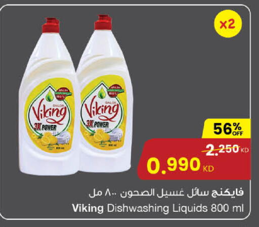 available at The Sultan Center in Kuwait - Ahmadi Governorate