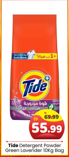 available at هايبر ماركت المدينة in الإمارات العربية المتحدة , الامارات - أبو ظبي