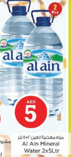 available at Nesto Hypermarket in UAE - Al Ain