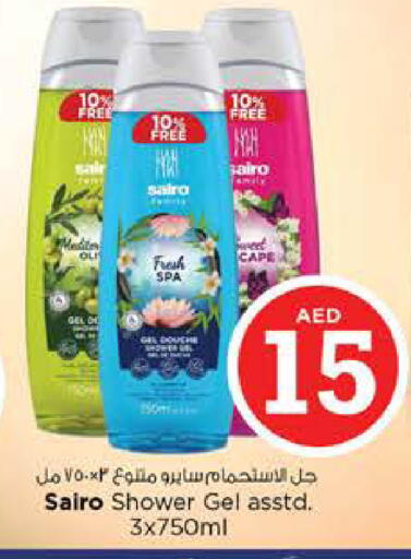 available at Nesto Hypermarket in UAE - Fujairah