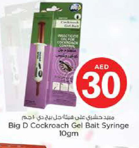 available at نستو هايبرماركت in الإمارات العربية المتحدة , الامارات - دبي