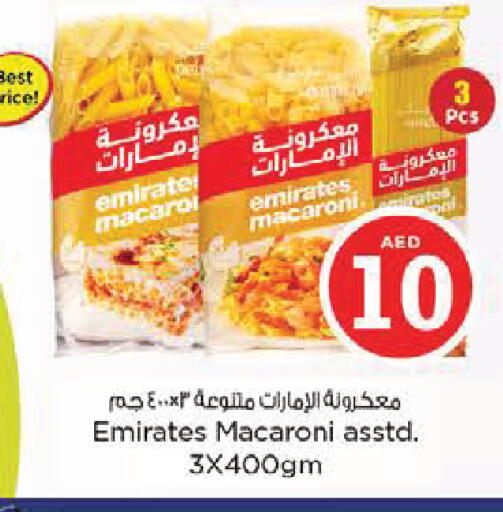 available at Nesto Hypermarket in UAE - Al Ain