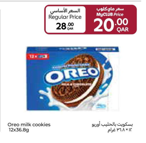 available at Carrefour in Qatar - Al Shamal