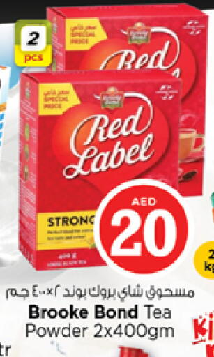 available at نستو هايبرماركت in الإمارات العربية المتحدة , الامارات - الشارقة / عجمان