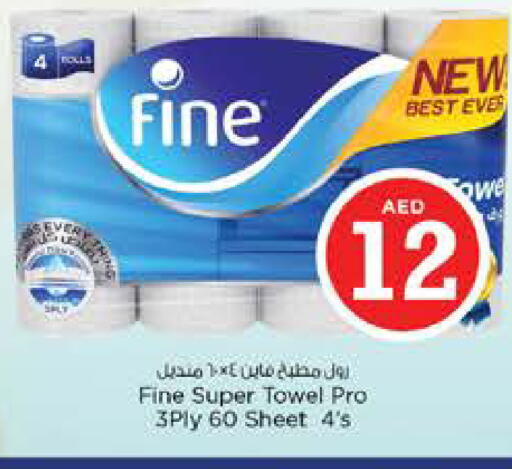 available at نستو هايبرماركت in الإمارات العربية المتحدة , الامارات - دبي