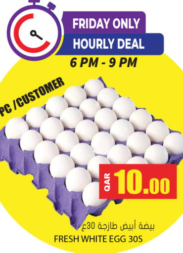 available at جراند هايبرماركت in قطر - الوكرة