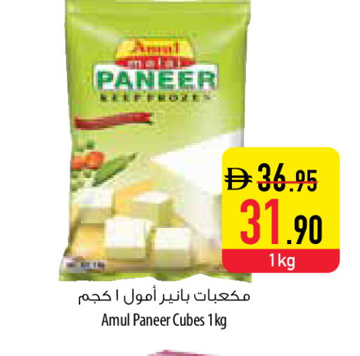 available at Safeer Market in UAE - Umm al Quwain