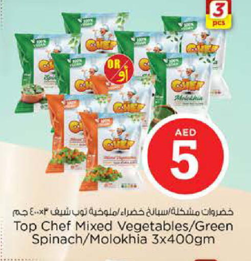available at Nesto Hypermarket in UAE - Fujairah