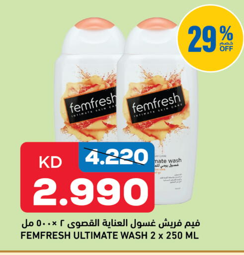 available at غلف مارت in الكويت - محافظة الأحمدي