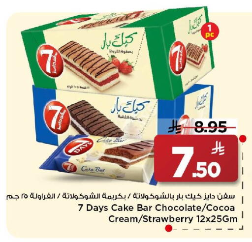 available at مارك & سيف in مملكة العربية السعودية, السعودية, سعودية - الأحساء‎