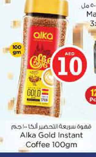 available at نستو هايبرماركت in الإمارات العربية المتحدة , الامارات - الشارقة / عجمان