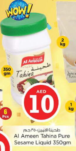 available at نستو هايبرماركت in الإمارات العربية المتحدة , الامارات - الشارقة / عجمان