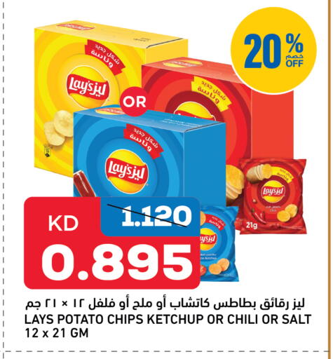 available at غلف مارت in الكويت - محافظة الجهراء