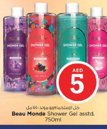 available at Nesto Hypermarket in UAE - Al Ain